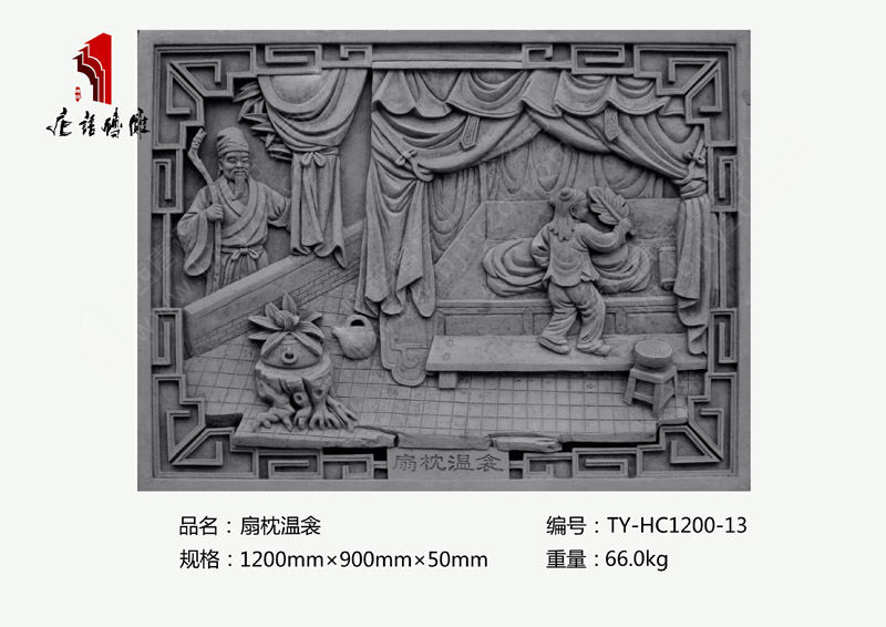 扇枕溫衾TY-HC1200-13 二十四孝磚雕價(jià)格1200×900mm掛件 北京唐語磚雕廠家