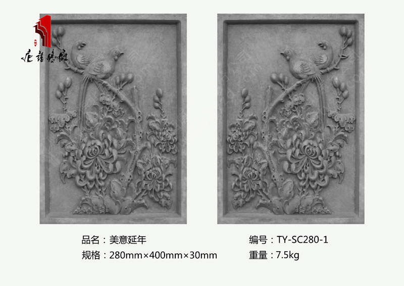 北京唐語磚雕廠家 墻面磚雕掛件裝飾280mm×40mm美意延年TY-SC280-1 